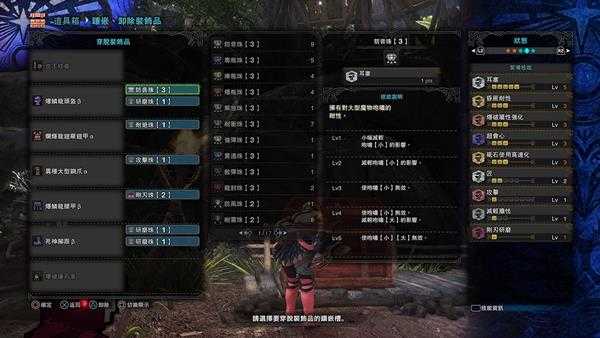 《怪物猎人:世界》炎王纹章个人配装推荐