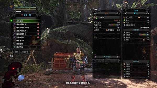 《怪物猎人:世界》炎王纹章个人配装推荐