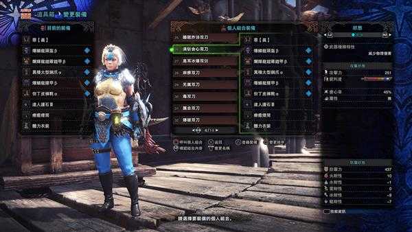 《怪物猎人：世界》双刀罪真个人配装推荐