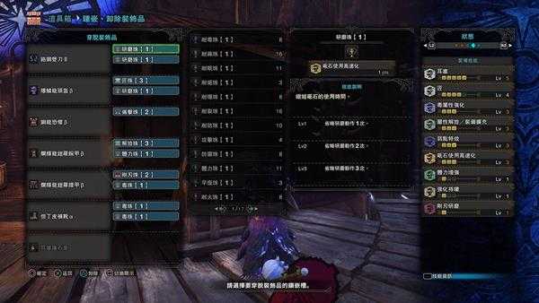 《怪物猎人：世界》毒双刀配装推荐