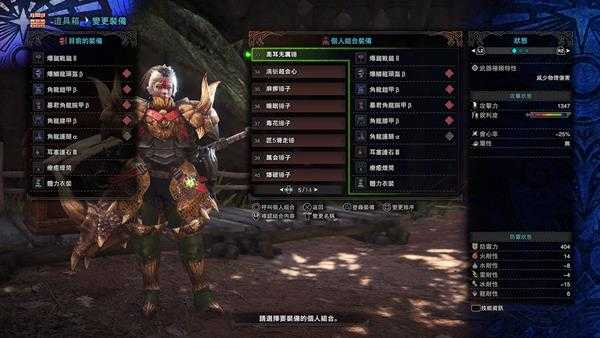 《怪物猎人:世界》灭尽龙粉碎者配装推荐