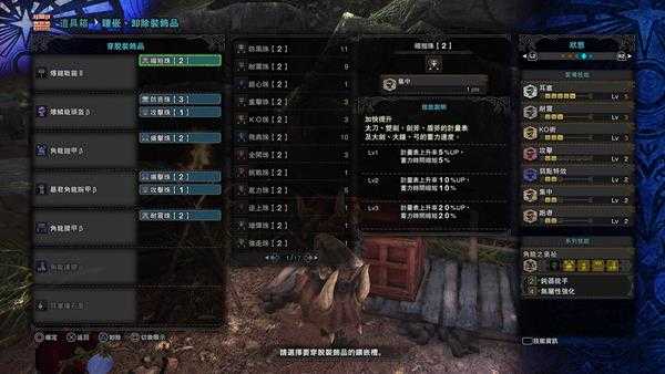 《怪物猎人:世界》灭尽龙粉碎者配装推荐