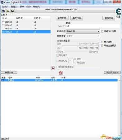 《怪物猎人:世界》修改装备教程
