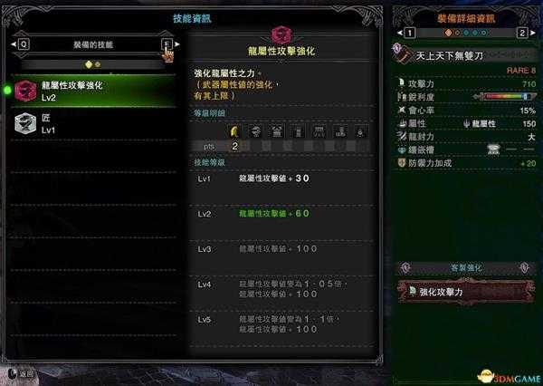 《怪物猎人:世界》修改装备教程