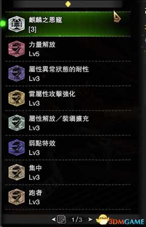 《怪物猎人:世界》修改装备教程