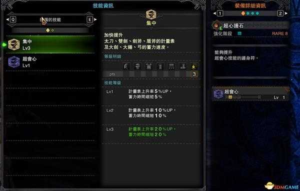 《怪物猎人:世界》修改装备教程