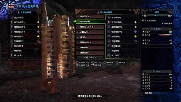 《怪物猎人：世界》远古巴别塔个人配装推荐