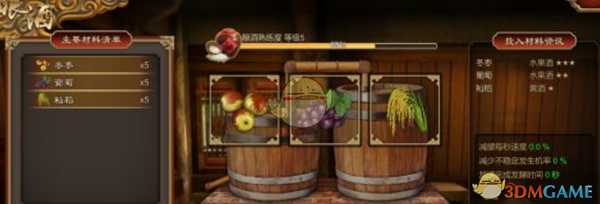 《天命奇御》葡萄酒赚钱BUG介绍