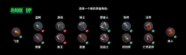 《魔物讨伐团》传奇模式玩法教程
