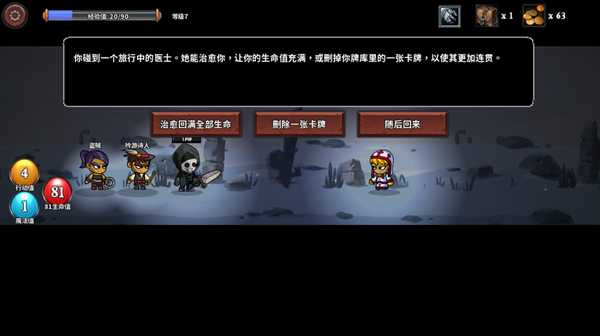 《魔物讨伐团》探险事件大全