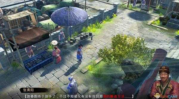 《天命奇御》张青阳所要酒方获取地点