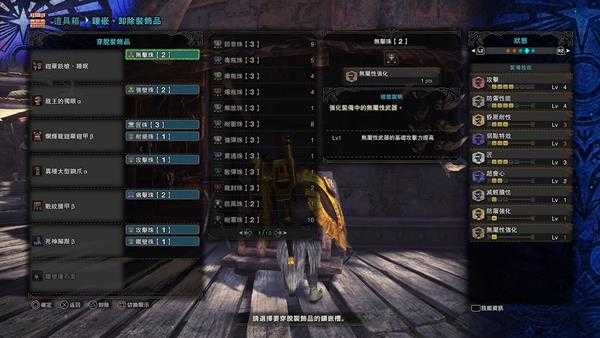 《怪物猎人：世界》物理横挥流铳枪配装推荐