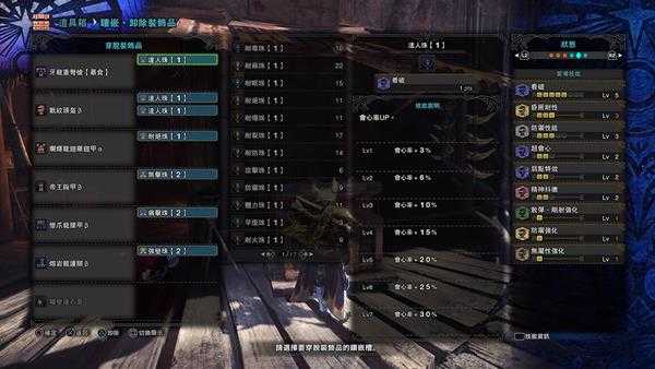 《怪物猎人：世界》散弹流重弩配装推荐