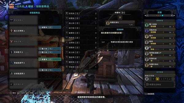 《怪物猎人:世界》PC版平民向盾斧配装分享