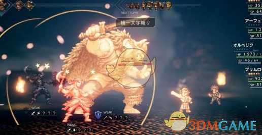 《八方旅人》1000血项链获取位置介绍