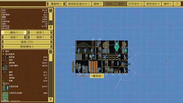 《飞艇:征服天空》高性价比飞船推荐