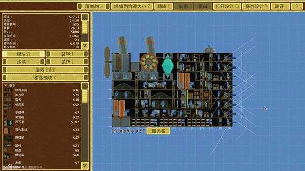 《飞艇:征服天空》高性价比飞船推荐