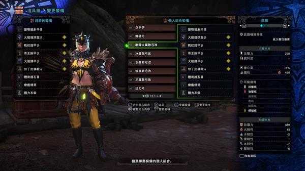 《怪物猎人：世界》弓箭五种属性配装推荐