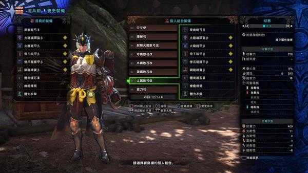 《怪物猎人：世界》弓箭五种属性配装推荐