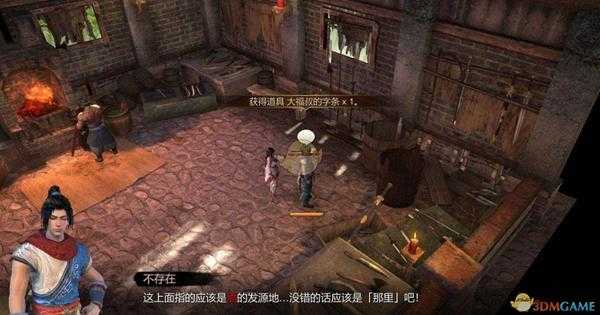 《天命奇御》武学心法八卦搭配组合推荐