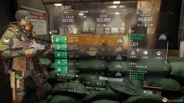 《全境封锁》PVP怎么配装 全境突袭pvp向萌新配装攻略