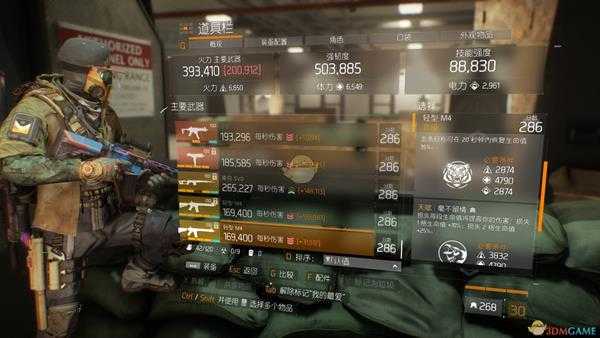 《全境封锁》PVP怎么配装 全境突袭pvp向萌新配装攻略