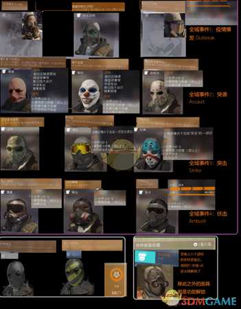 《全境封锁》疫情爆发全域事件怎么做 全域事件功勋萌新攻略