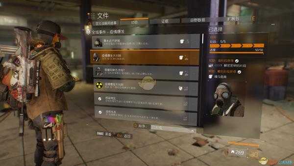 《全境封锁》疫情爆发全域事件怎么做 全域事件功勋萌新攻略