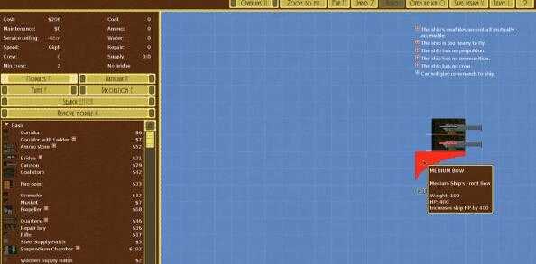 《飞艇:征服天空》撞击飞艇设计方法分享