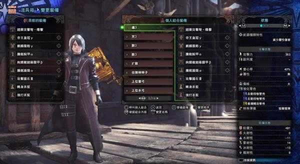 《怪物猎人：世界》5.0版重弩三大流派配装推荐