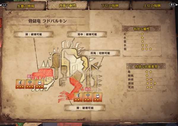 《怪物猎人:世界》骨锤龙打法心得详解 骨锤龙怎么打