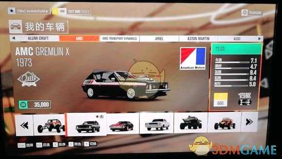 《极限竞速：地平线3》线上优势车辆改装大全