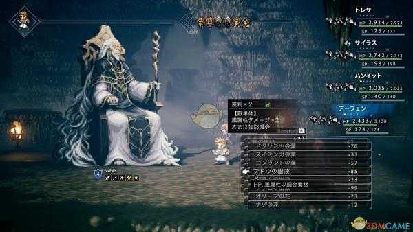 《八方旅人》魔大公挑战技巧介绍