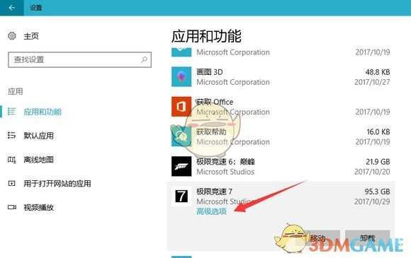 极限竞速7错误代码0x803F8001怎么解决