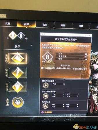 《战神4》实用配装一览 哪些装备搭配比较好