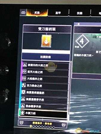 《战神4》全稀有握柄一览 稀有握柄有哪些