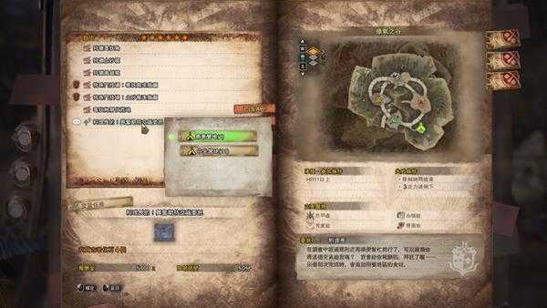 《怪物猎人:世界》速刷雌火龙踪迹教程 雌火龙踪迹怎么快速刷