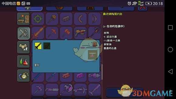 《泰拉瑞亚》中的彩蛋与来源与人文内涵