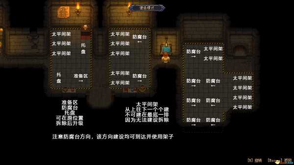 《守墓人》太平间布局分享推荐