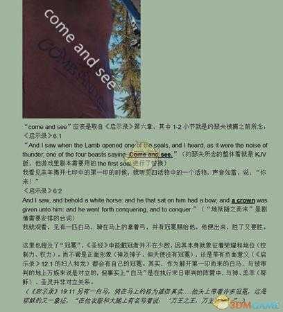 《孤岛惊魂5》最终boss约瑟夫与圣经的关系