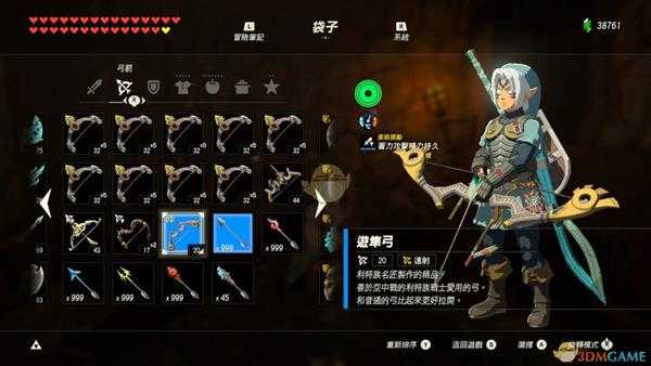 《塞尔达传说：旷野之息》全远射弓入手地点 远射弓在哪入手