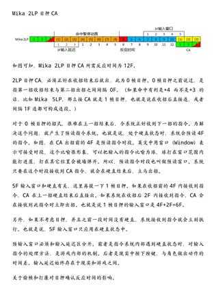 《街头霸王5》取消目押确认时间计算方法详解 取消目押确实时间怎么计算