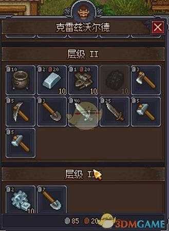 《守墓人》重要npc出售物品一览 哪些物品可以从npc购买