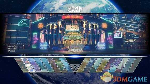 《街头霸王5》各战斗场景实际效果图一览