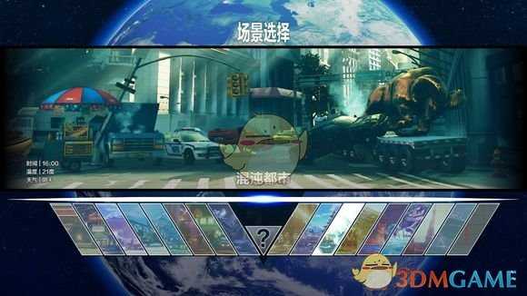 《街头霸王5》各战斗场景实际效果图一览