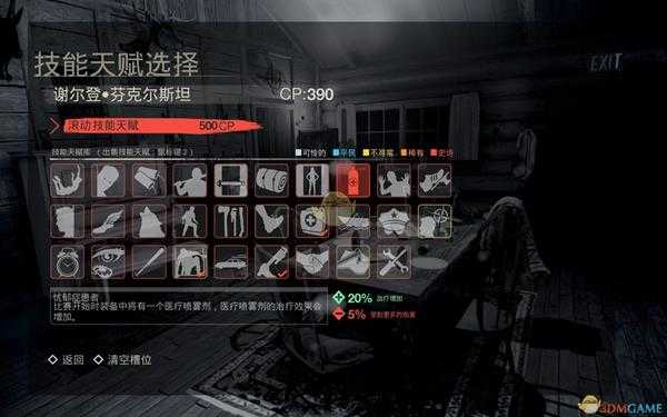 《13号星期五》人类技能介绍与详解