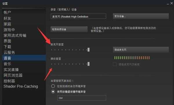 《进击的巨人2》怎么关闭联机语音 联机语音关闭方法