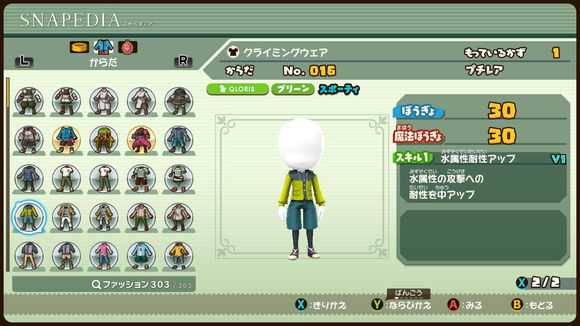 《点心世界》有哪些衣服 全衣服图鉴一览