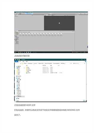 《电竞俱乐部》MOD制作教程