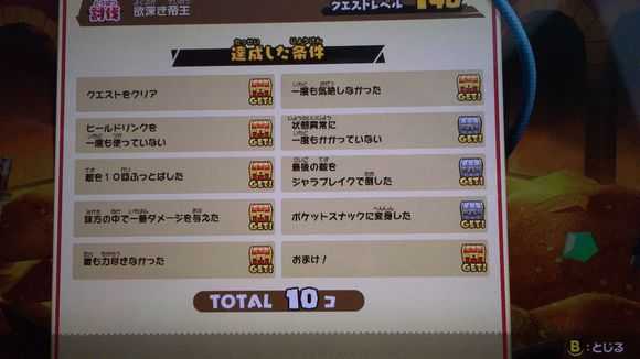 《点心世界》宝箱数与稀有装备掉落率影响因素介绍